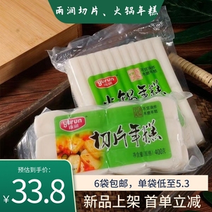 雨润火锅切片年糕条400g/袋韩式炒菜宁波风味真空包装食材爆炒