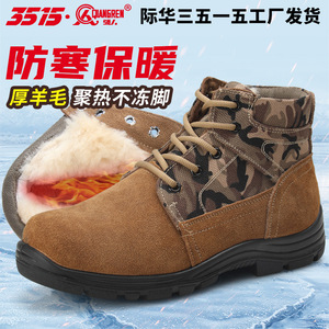 际华3515强人男士冬季加绒加厚羊毛靴老式大头鞋保暖雪地靴棉鞋子