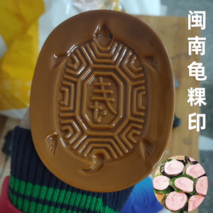 潮汕粿印模具闽南龟粿红桃红粿果印福双囍寿喜字手工烘焙印仔粑