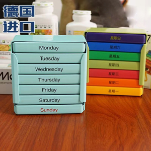 德国进口MEDI小药盒老人一周七天每日分药盒星期便携式药品分装盒
