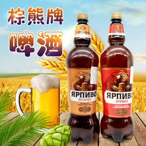 俄罗斯原装进口棕熊烈性啤酒1.