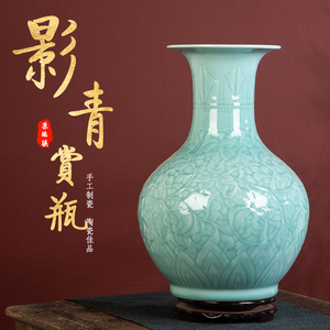 景德镇手工雕刻青瓷花瓶高档陶瓷摆件玄关新中式简约大号赏瓶装饰