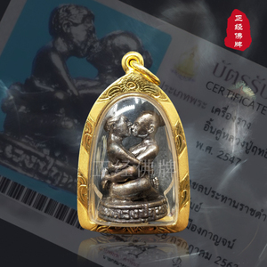 泰国佛牌正牌 龙婆力(烈)与阿赞并燕通带卡 佛牌鉴定