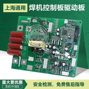 ZX7-400T上海通用 电焊机500T电焊机 D28 D32 手工焊机控制板主板
