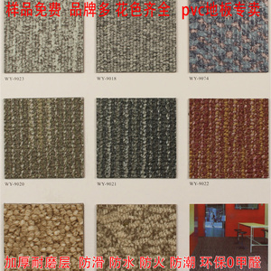 文雅加厚3.0木纹石纹地毯纹pvc片材地板胶塑胶石塑地板革耐磨防潮