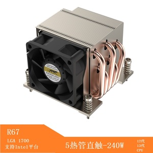 全新 LGA1700 12代 13代CPU服务器平台散热器5热管焊接高功率风冷