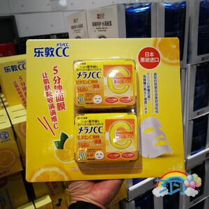 国内costco代购日本产rohto乐敦cc亮肤维c补水精华面膜20片*2可选