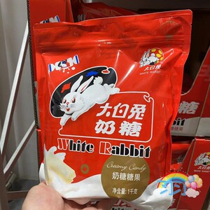 909人付款淘宝上海山姆代购 冠生园大白兔奶糖1kg节日