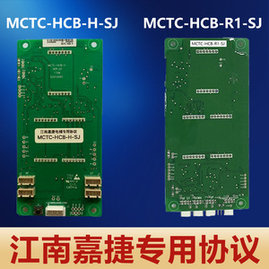 江南嘉捷苏州富士电梯配件外呼显示板 MCTC-HCB-H/R1-SJ 全新现货