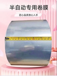 分装机CPP卷内膜茶叶包装16cm宽三角背封膜透明薄热封膜食品级