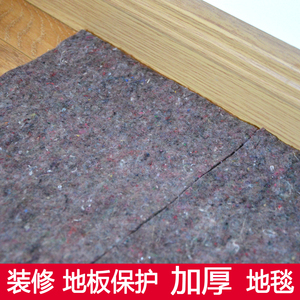 装修地板瓷砖棉毡保护膜工地商场地坪防护家装地毯打包棉布厚毛毯