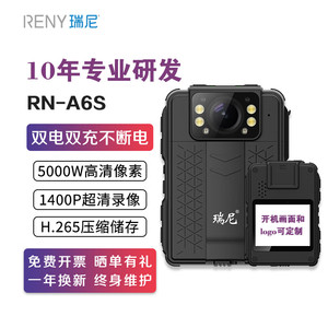 瑞尼A6s执法记录仪高清IP68专业防摔防水1440P随身防爆防抖执法仪