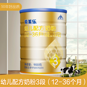 1听全国包邮大庆爱美乐金装婴儿3段奶粉/大庆奶粉900克听装新包装