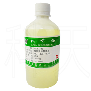 松节油油医用