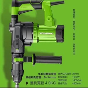 欧士达27st电锤带安全离合轻型冲击钻正品电动工具耐用效率高