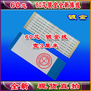 海信 LED47t18GP排线 屏线 镀金排线 上屏线 逻辑板排线 60芯屏线