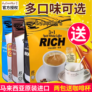 马来西亚进口泽合怡保香浓白咖啡王速溶咖啡粉600g克