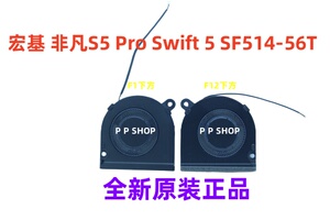 适用于全新原装宏基 非凡S5 Pro Swift 5 SF514-56T风扇