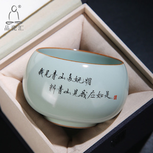 品瓷汇汝窑主人杯茶杯定制陶瓷手写诗词单个人专用品茗杯私人订制