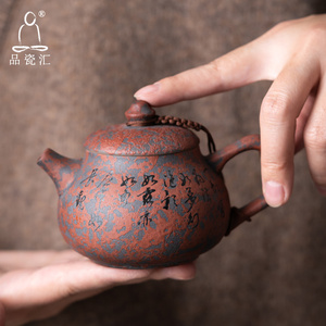 品瓷汇故宫红茶壶复古老岩泥泡茶壶单壶陶瓷家用手写文字定制茶具