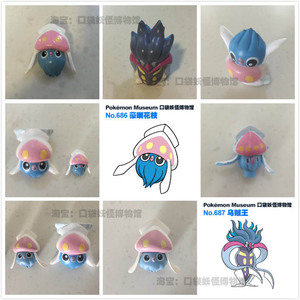 口袋妖怪博物馆-宠物小精灵公仔-第六代-686-豪喇花枝-687-乌贼王