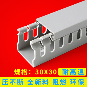 高品质 灰色PVC配电柜线槽30*30线槽板 机柜用线槽 方线槽 一米价