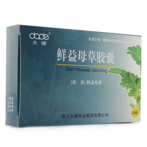 益母草胶囊