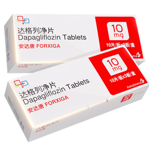 安达唐 安达唐 达格列净片 10mg*30片/盒 2型糖尿病 高血糖 降糖药