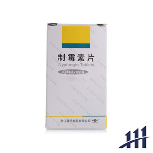 震元制霉素片 50万单位*100片*1瓶/盒