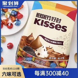 kisses好时之吻水滴巴旦木牛奶巧克力500g喜糖办公室网红零食糖果