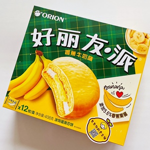 【新品上市】好丽友香蕉牛奶夹心果酱蛋糕6枚12枚早点零食下午茶