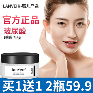 玻尿酸涂抹式睡眠面膜女夜间修护补水保湿去斑收缩毛孔免洗沫润男