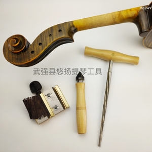 小提琴制作维修工具 铰刀 琴轴 剥皮卷轴刀 轴孔倒角锉 清理毛刺
