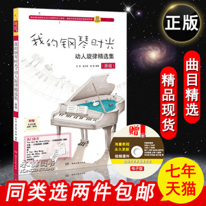 书籍学电子琴的书