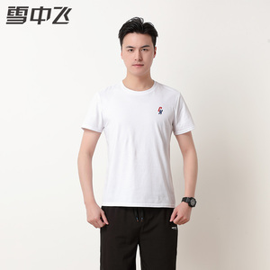 雪中飞纯棉短袖男圆领t恤夏修身大码打底衫背心纯色汗衫防泼休闲