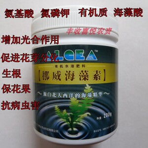 挪威海藻素