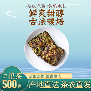 漳平水仙特级兰花香方块乌龙茶水乌龙茶茶饼漳平水仙纯手工浓香型