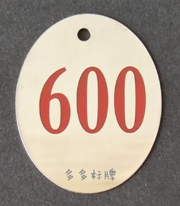 60美颜坊2016淘宝数字换