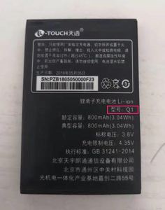 适用于天语Q1 Q21手机电池 适用于Q21电板电池  老年机电板电池