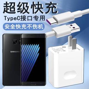 适用三星Note7充电器线快充闪充N9300手机专用速冲充电线typec数据线插头套装