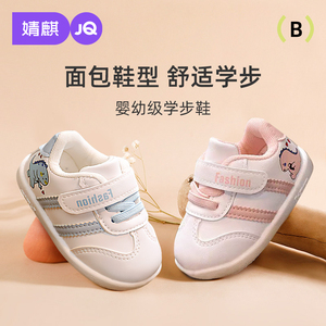 婧麒女宝宝学步鞋2023秋季新款0-1-3岁婴儿软底防滑鞋子男童板鞋