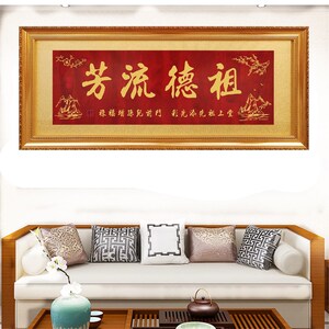 祠堂祖德流芳牌匾实木世代昌盛挂匾入伙同根共荣画匾万代兴隆雕刻