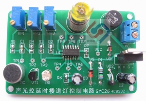声光控延时楼道灯控制电路 楼道灯 电子制作套件  散件 SYB12