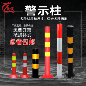 塑料警示柱75CM弹力柱活动钢管路障锥道路标志柱反光隔离桩防撞柱