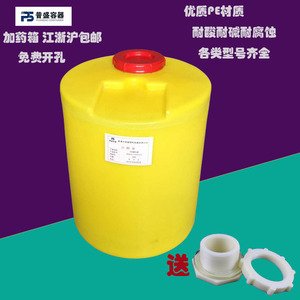 40L60L80L100L200L300L滚塑圆形塑胶40L黄色加药箱计量箱PE加药桶