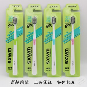 三笑完美308软毛牙刷螺旋刷毛宽幅刷头深层洁净护龈家用去渍美白