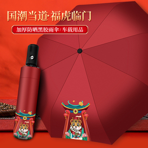 龙年红色折叠雨伞定制logo端午节礼品送客户保温杯子结婚礼盒套装