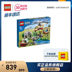 乐高官方旗舰店60302城市组野生动物救援行动积木儿童玩具礼物