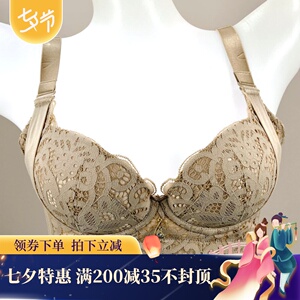 六月玫瑰正品氧塑丰姿2代8101b厚模杯调整型聚拢文胸中草药垫内衣