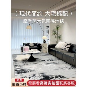 加厚耐脏黑白色地毯抽象极简美式轻奢高级客厅地毯卧室灰色现代